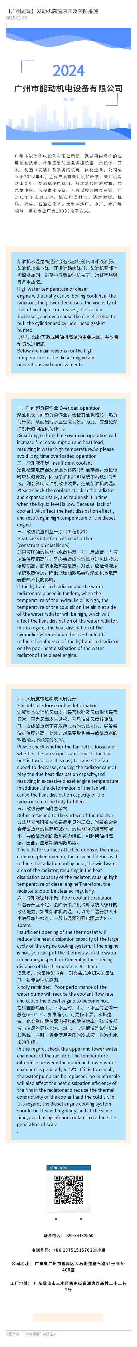 发动机2.jpg