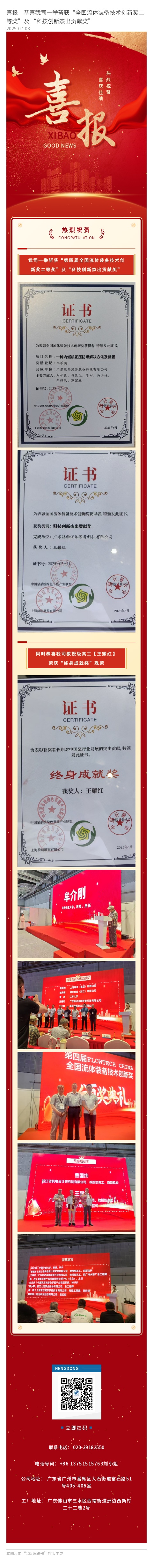 创新奖.jpg