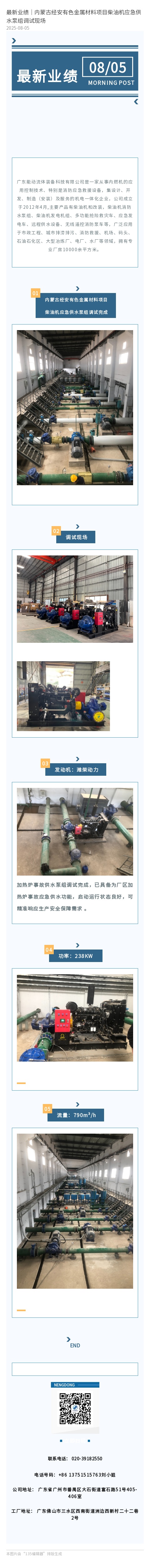 内蒙古调试.jpg